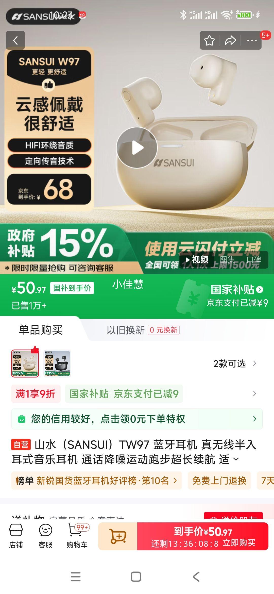 ɽˮ��SANSUI��TW97 �������� �����߰����ʽ���ֶ��� ͨ�������˶��ܲ��������� ����ƻ����ΪС�� ��ɫ�Ż�֤��