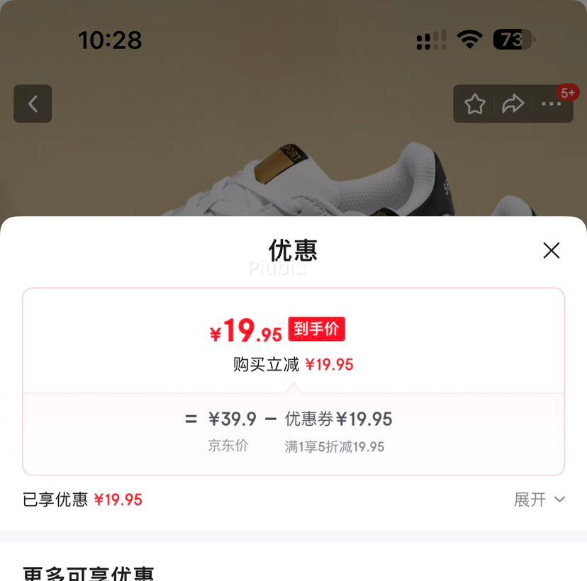 ����ȯ������ͷ��ЬŮЬ���´���ٴ������˶���Ь͸��ѧ��С��Ь��Ůͬ�� �Ż�֤��