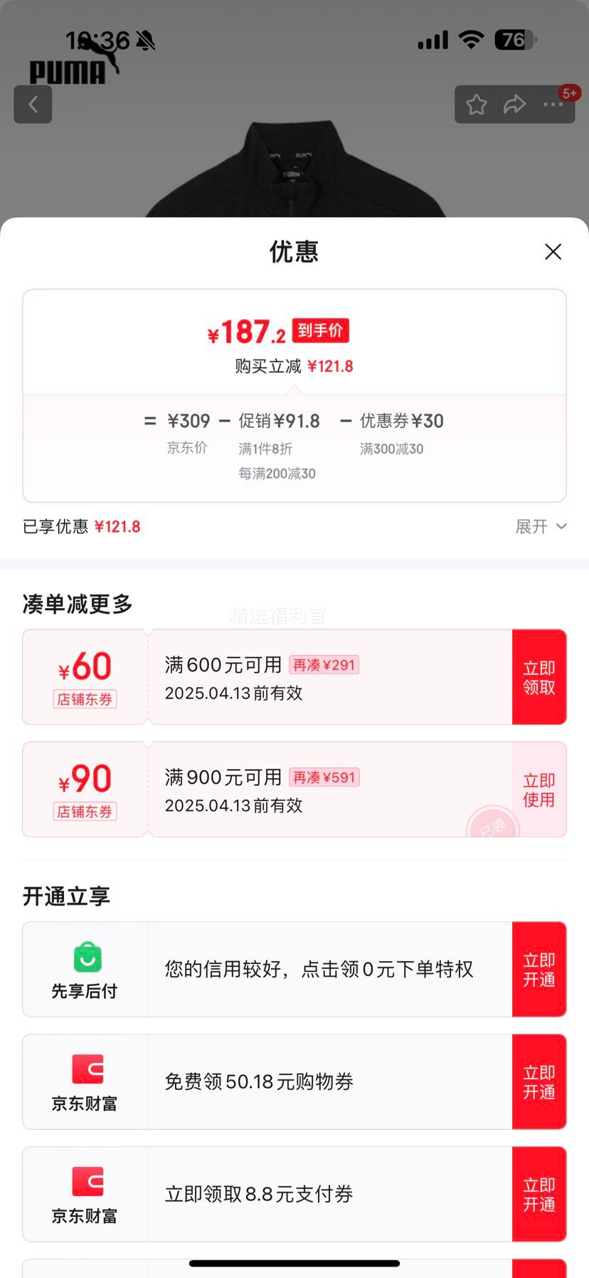 ������PUMA����ʪ�ٸ���֯�п����������¿�ͨ���˶����������523671�Ż�֤��