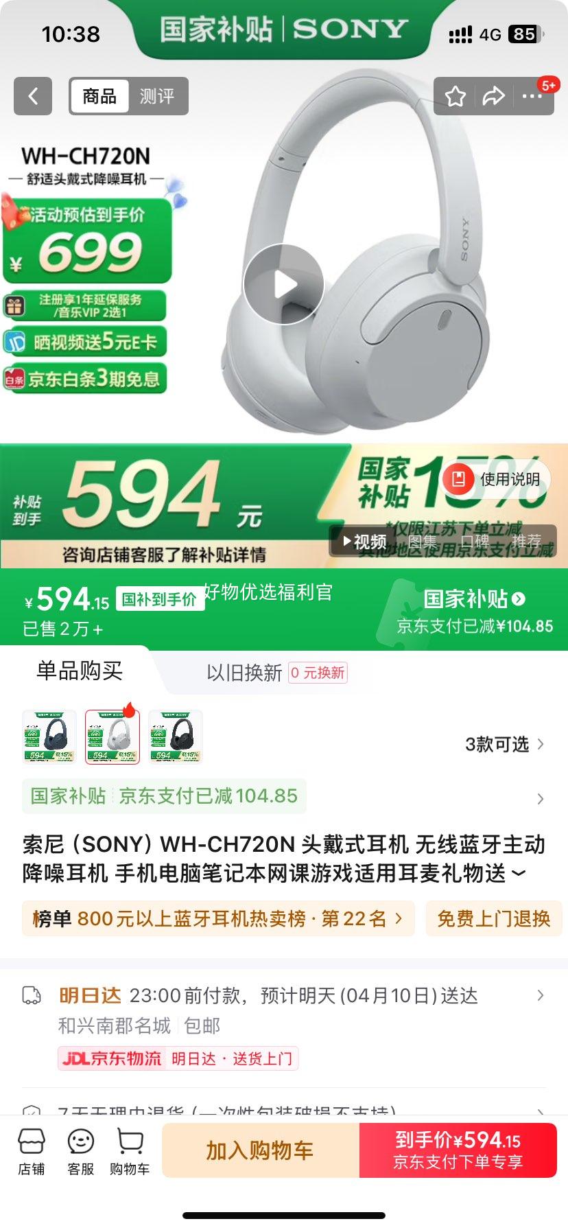 �޵�����plus�����ᣨSONY��WH-CH720N ͷ��ʽ���� ������������������� �ֻ����ԱʼǱ�������Ϸ���ö���������Ů������ѧ�� ��ɫ�Ż�֤��