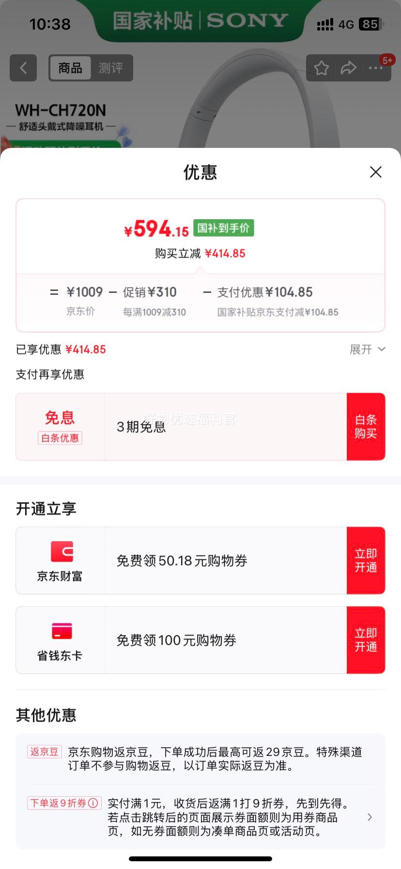 �޵�����plus�����ᣨSONY��WH-CH720N ͷ��ʽ���� ������������������� �ֻ����ԱʼǱ�������Ϸ���ö���������Ů������ѧ�� ��ɫ�Ż�֤��