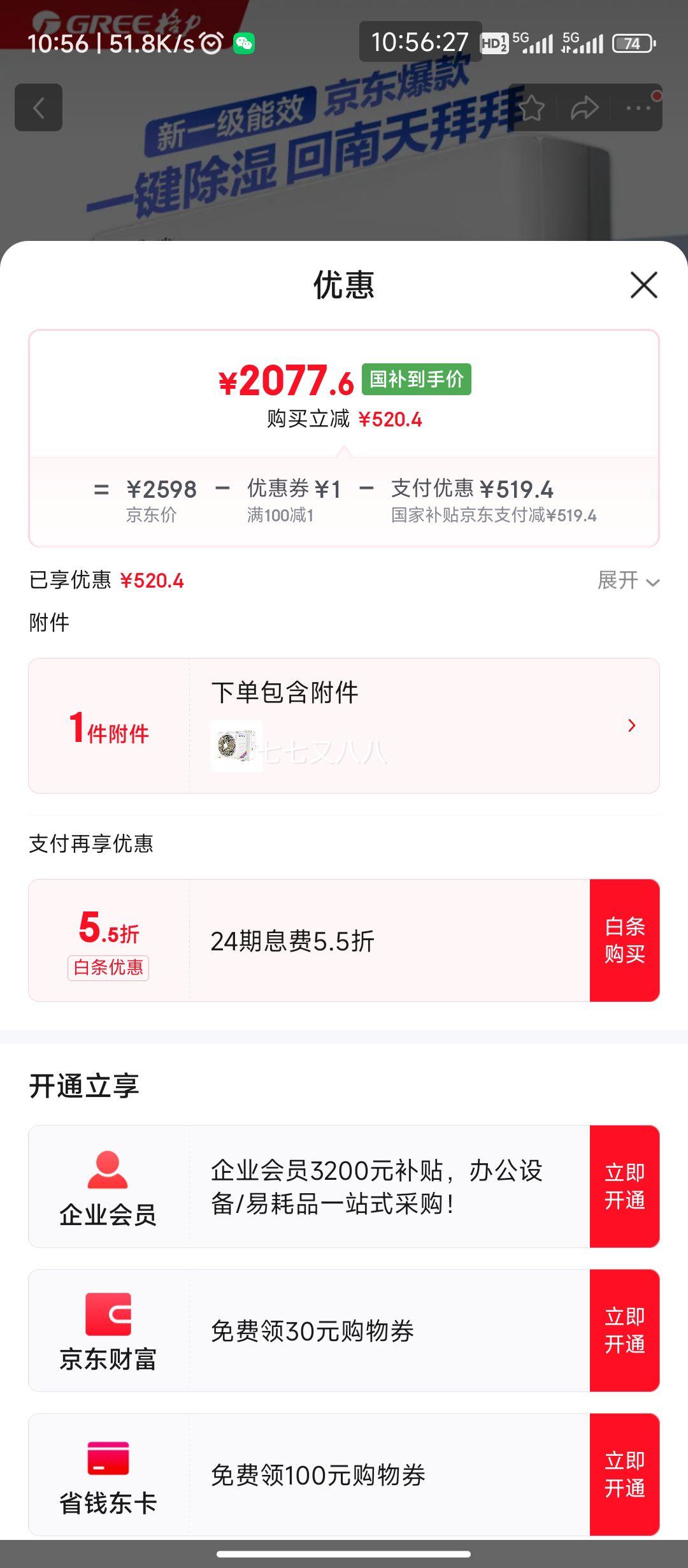 ������GREE������ ��һ����Ч ��Ƶ��ů 56�澻������� ���ý��ܱڹ�ʽ���ҿյ��һ� 1.5ƥ �Ż�֤��