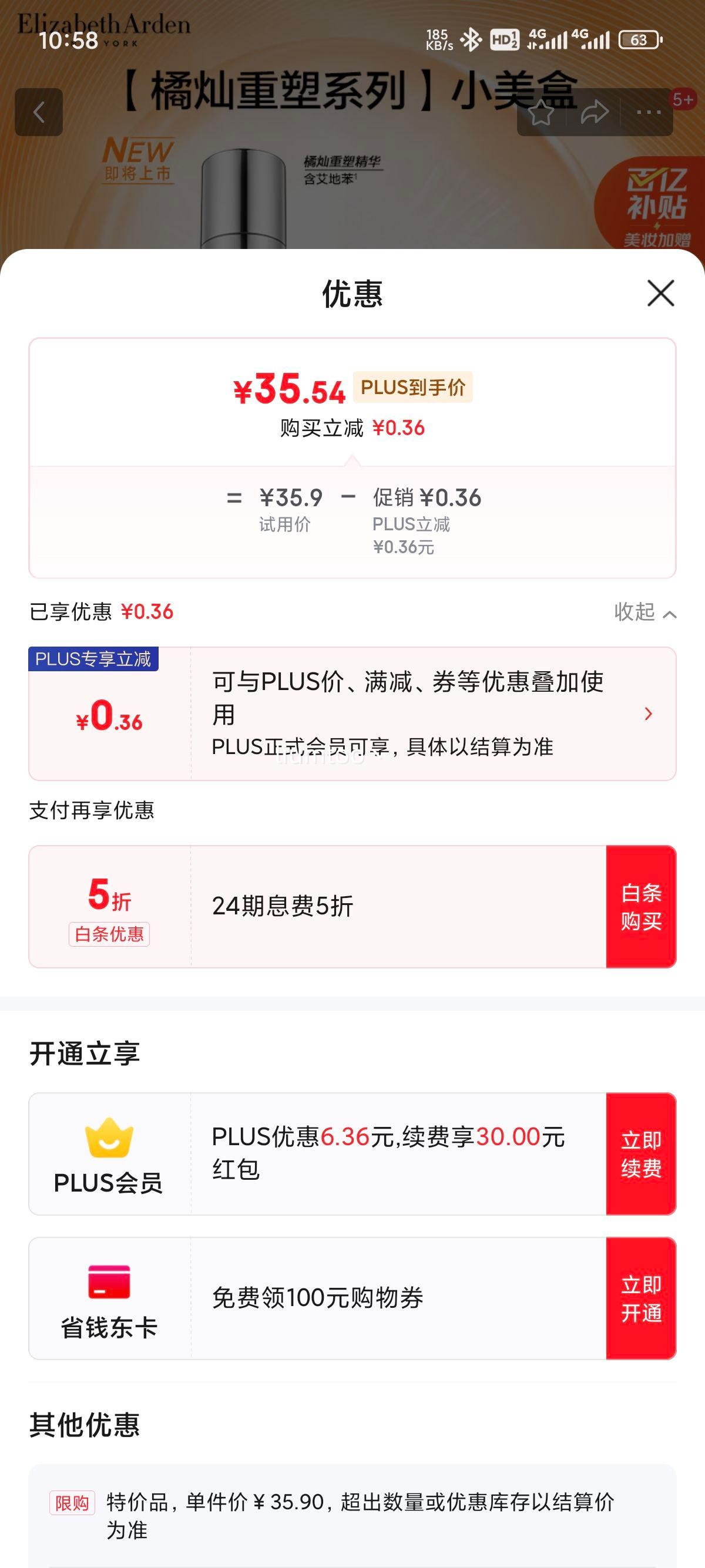 ����plus�����ڲ���������ɯ���Ŷ��²���������Ч����Һ����˪�ٲ����ܾ���5ml+�ٲ�������˪2ml�Ż�֤��