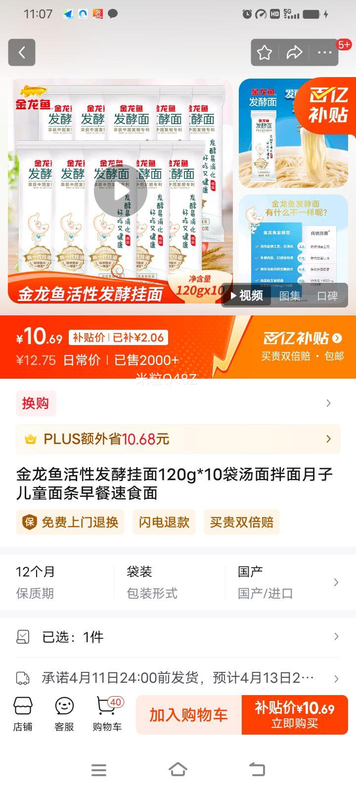 ��������Է��͹���120g*10������������Ӷ�ͯ���������ʳ���Ż�֤��