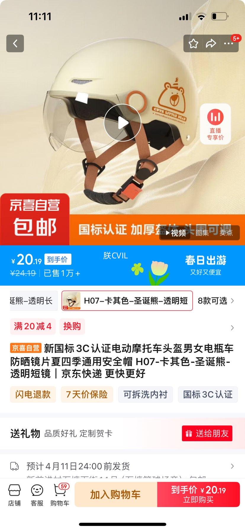 �¹���3C��֤�綯Ħ�г�ͷ����Ů��ƿ����ɹ��Ƭ���ļ�ͨ�ð�ȫñ H07-����ɫ-ʥ����-͸���̾��Ż�֤��