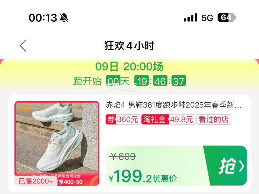 361�� ����4.0 �ڰ���ʿ ��Ů�����͸����Ь 682422223�Ż�֤��