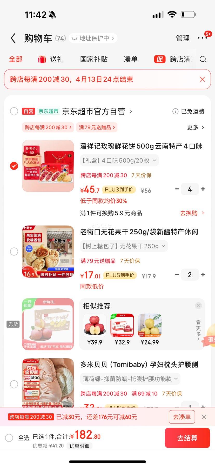 plus��Ա�������õ���ʻ���500g�����ز�4��ζ����������ʳ���ɰ�������Ż�֤��