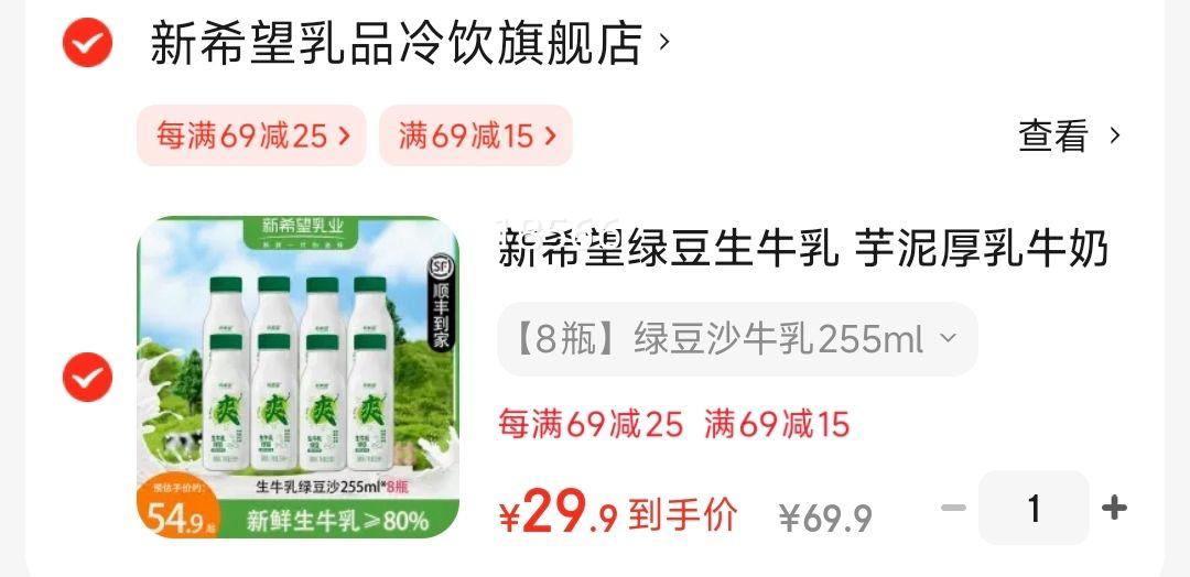 ��ϣ���̶���ţ��  ����ţ�� 255ml*8�Ż�֤��