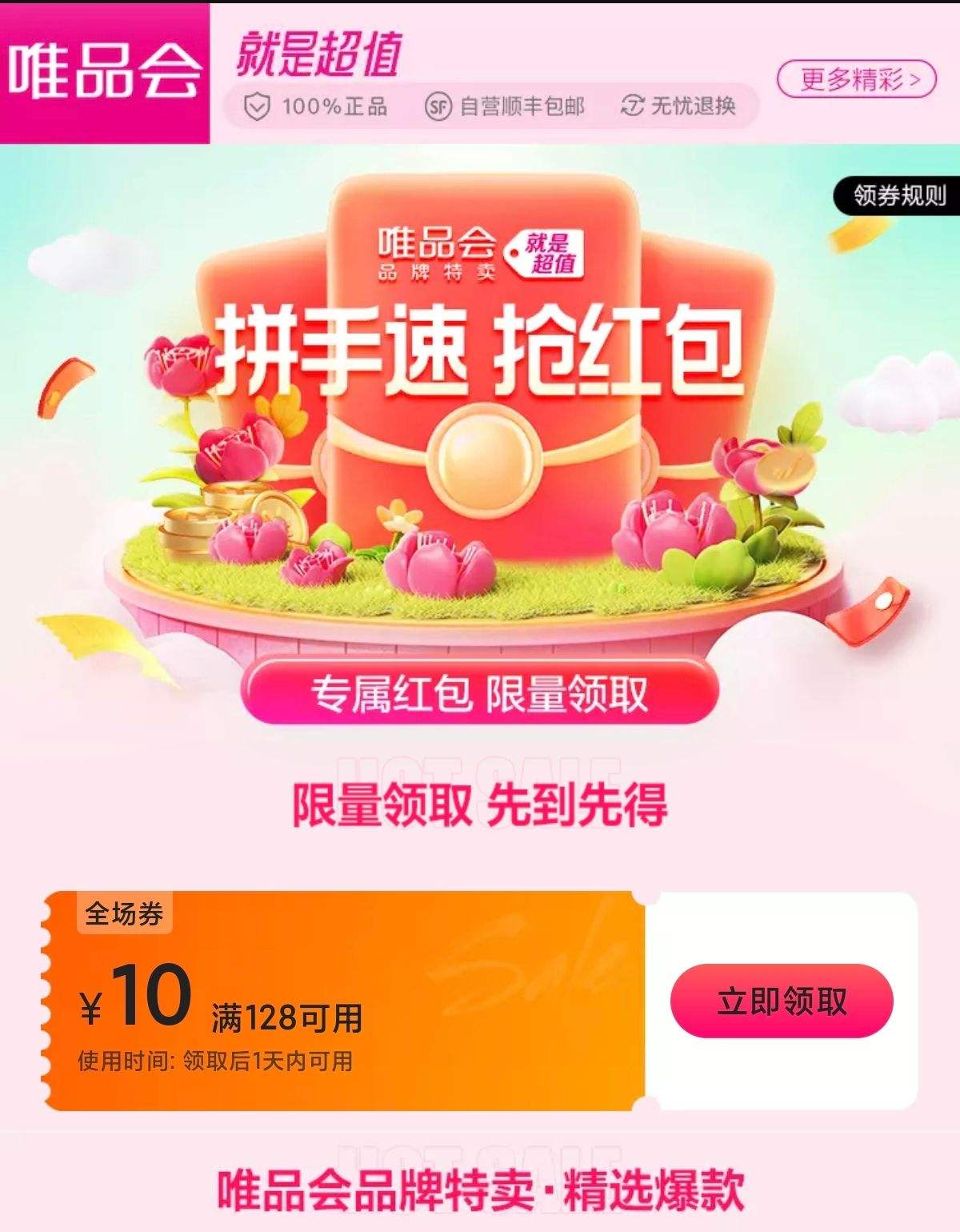 ΨƷ12810ԪȫŻȯŻ֤