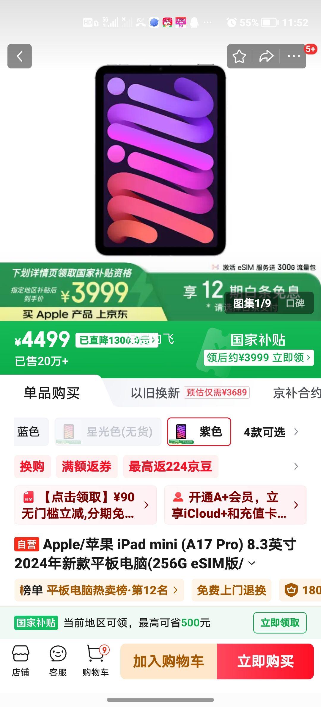 Apple/ƻ�� iPad mini (A17 Pro) 8.3Ӣ�� 2024���¿�ƽ����� 256G eSIM��/MXQ33CH�Ż�֤��