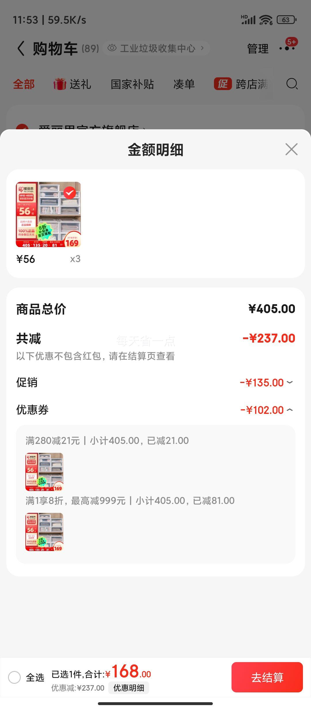 ����˼ ������ �ɵ������ϳ���ʽ������ ������ 59L ��ɫBC-500D *3���Ż�֤��