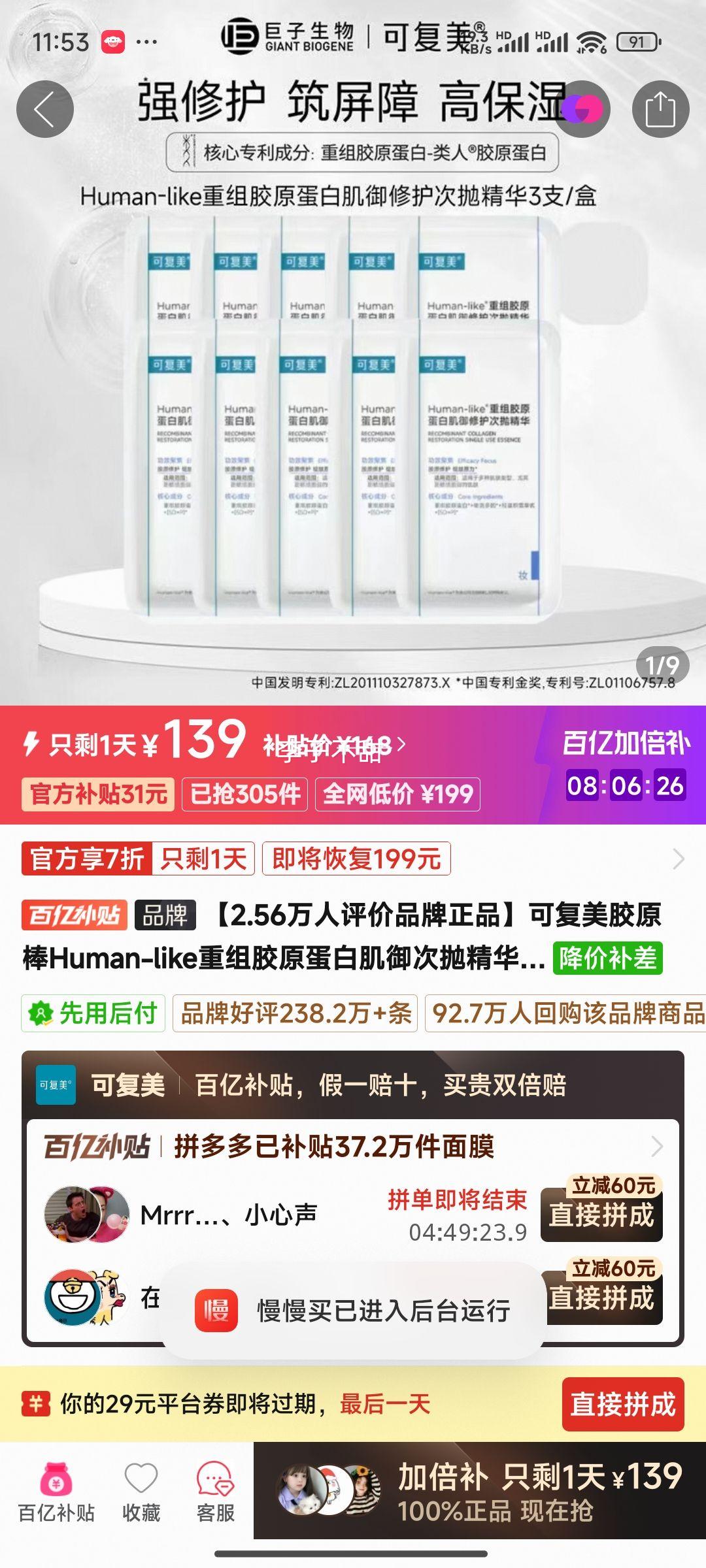 �ɸ��� ��ԭ��Human-like���齺ԭ���׼������׾����߱�ʪ����Ĥ 1.5ml 30֧�Ż�֤��