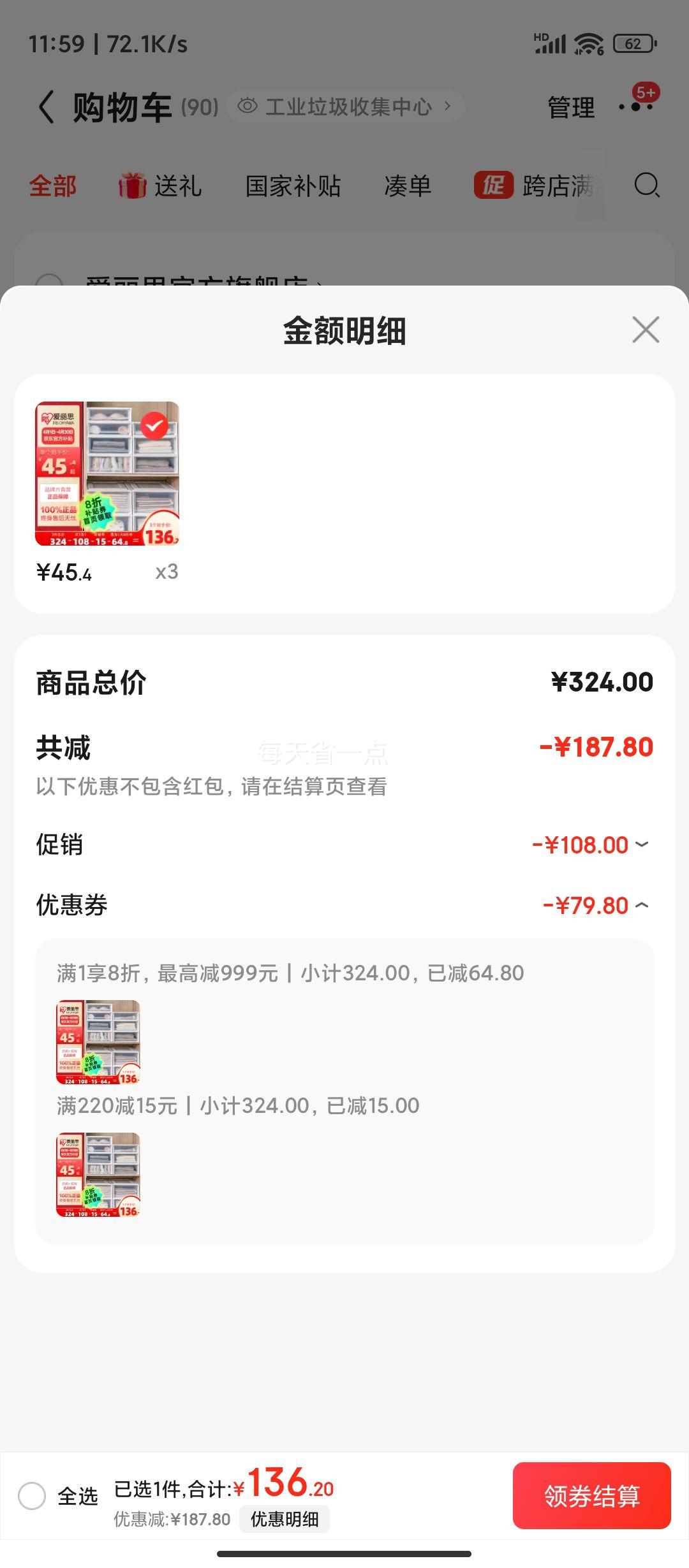 ����˼ �ɵ������ϳ���ʽ������ 46L ��ɫBC-450D *3���Ż�֤��