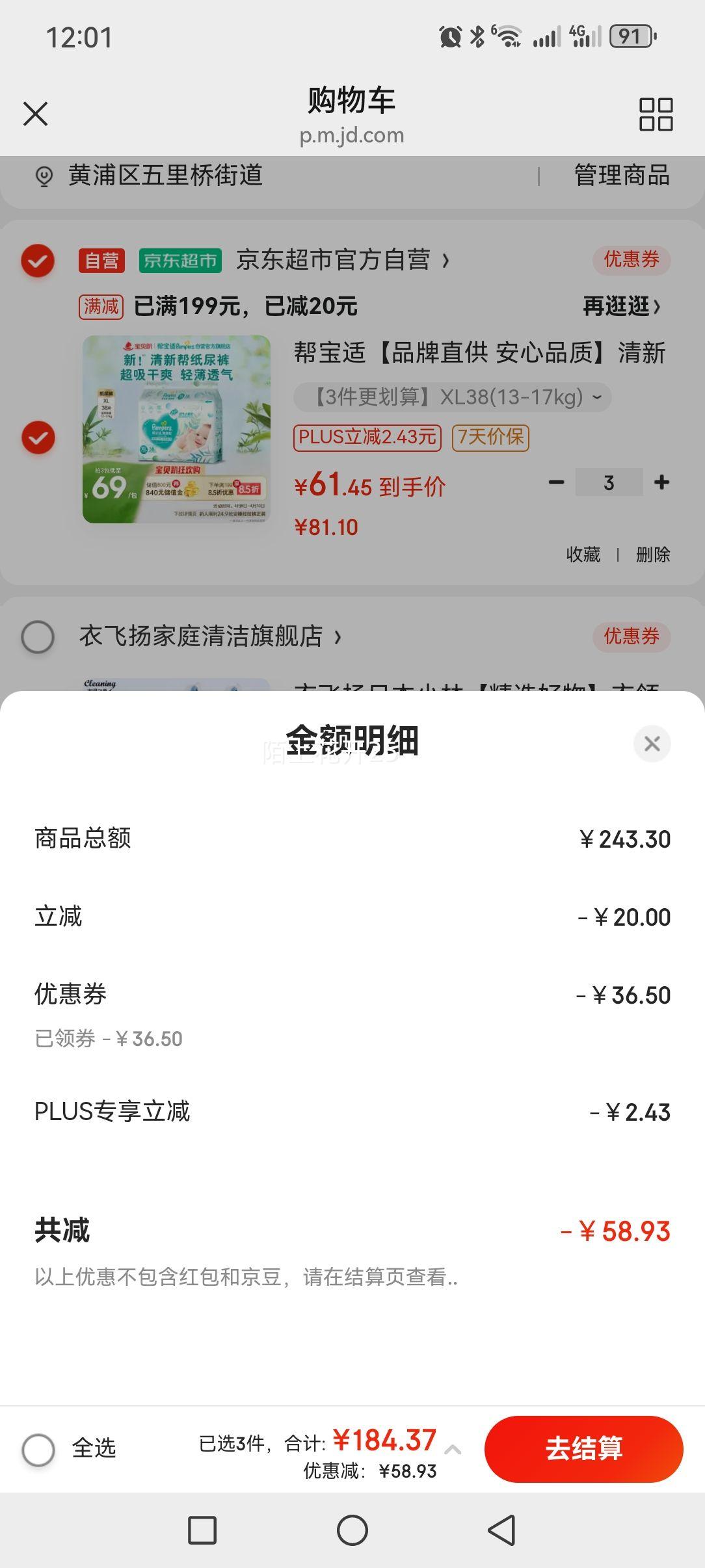 �ﱦ�� ֽ���XL��38Ƭ �Ż�֤��