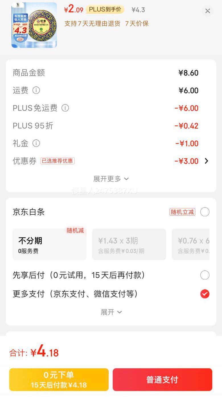 ���� ������ 10�� ̴����*2���Ż�֤��