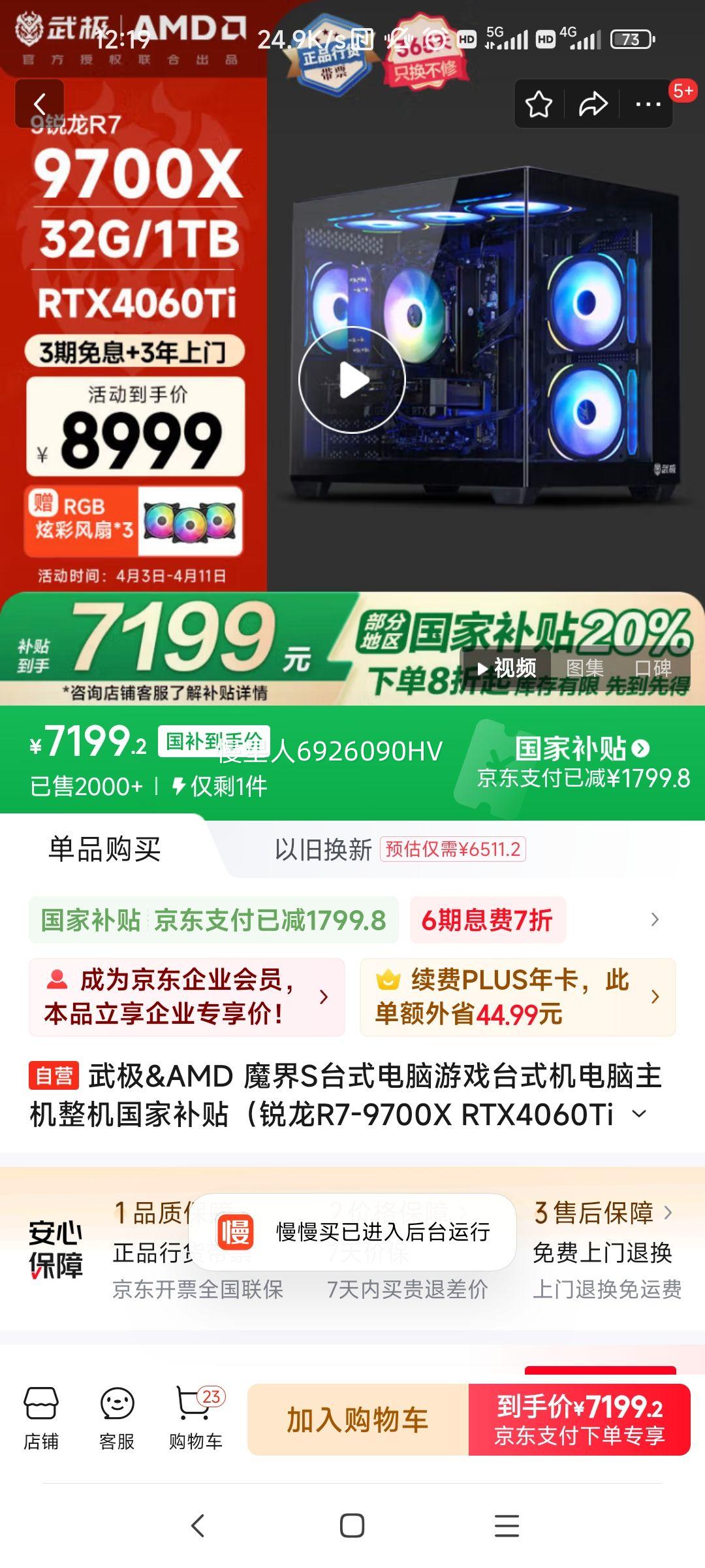 �伫&AMD ħ��S̨ʽ������Ϸ̨ʽ�����������������Ҳ���������R7-9700X RTX4060Ti 32GD5 1TB���Ż�֤��