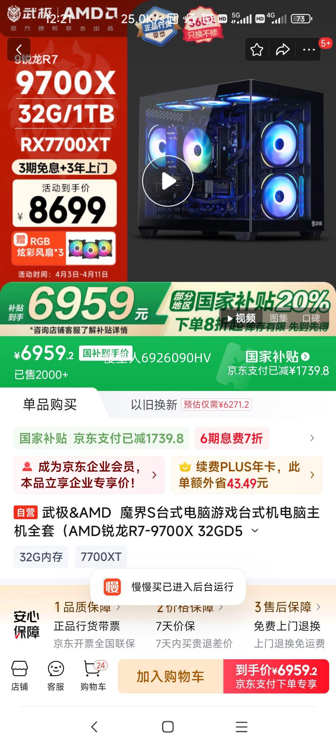 �伫&AMD  ħ��S̨ʽ������Ϸ̨ʽ����������ȫ�ף�AMD����R7-9700X 32GD5 RX7700XT���Ż�֤��