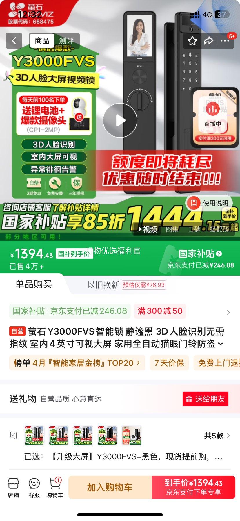 �޵�����plus��өʯY3000FVS������ ���׺� 3D����ʶ������ָ�� ����4Ӣ����Ӵ��� ����ȫ�Զ�è�����������Ƶ���� �Ż�֤��