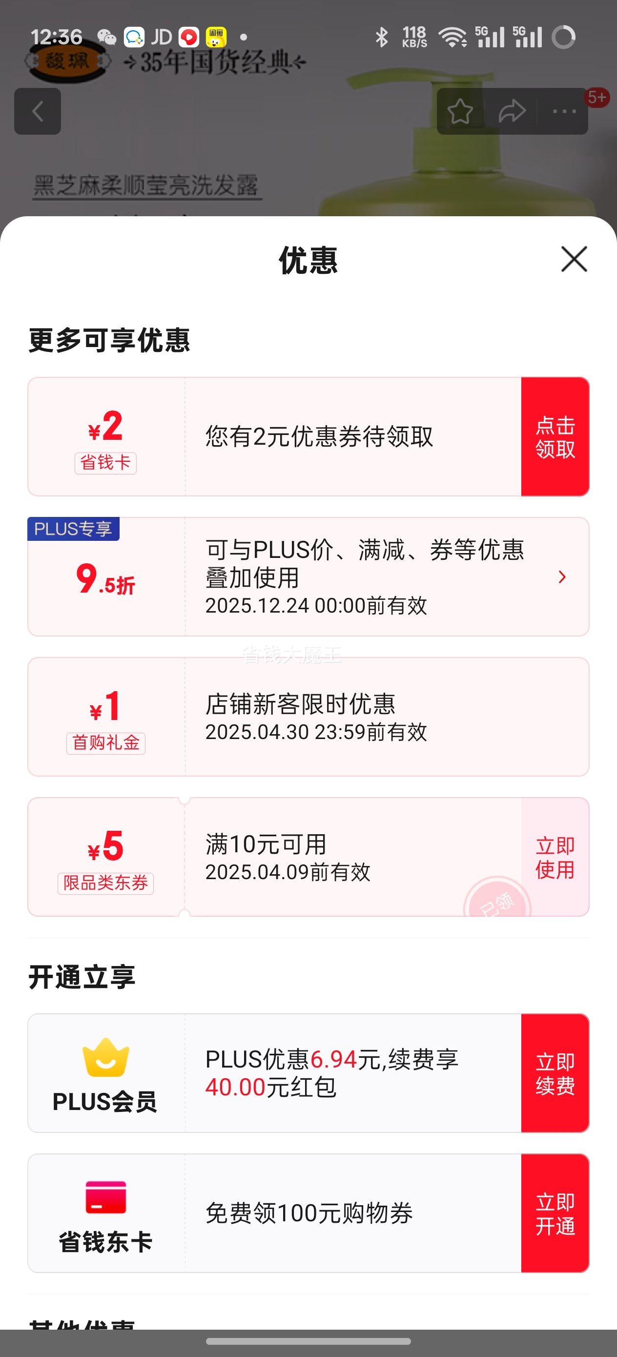 plus��Ա��𥫘 ϴ��ˮ��ͥװ1���� �Ż�֤��