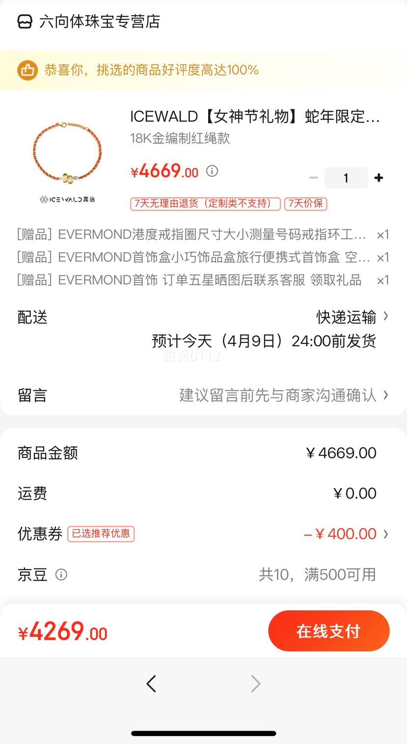 ICEWALD��Ů�����������޶����ߺ���������ʯ����25�¿������������ 18K����ƺ������Ż�֤��