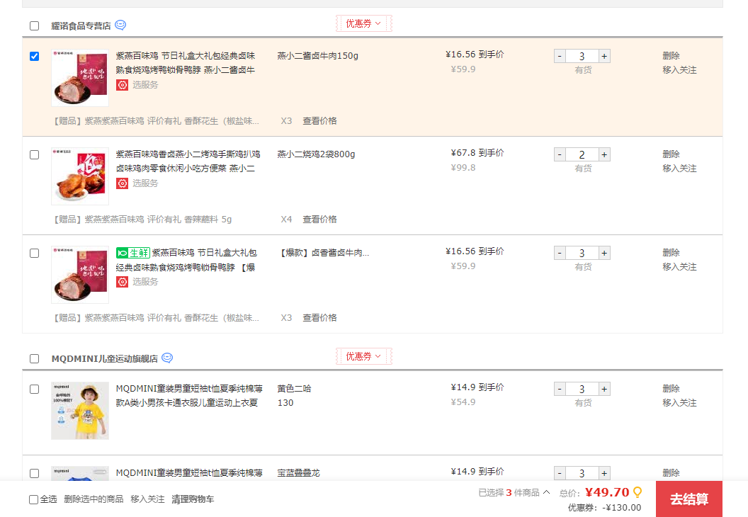 �����ζ�� ������д��������±ζ��ʳ�ռ���Ѽ����Ѽ�� ��С����±ţ��150g�Ż�֤��