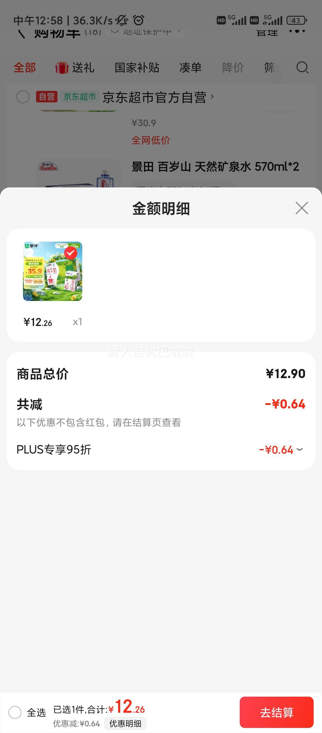 �޵�������ţȫ֬��ţ������ 250ml*16�� ÿ100ml��3.2g������(���װ)�Ż�֤��