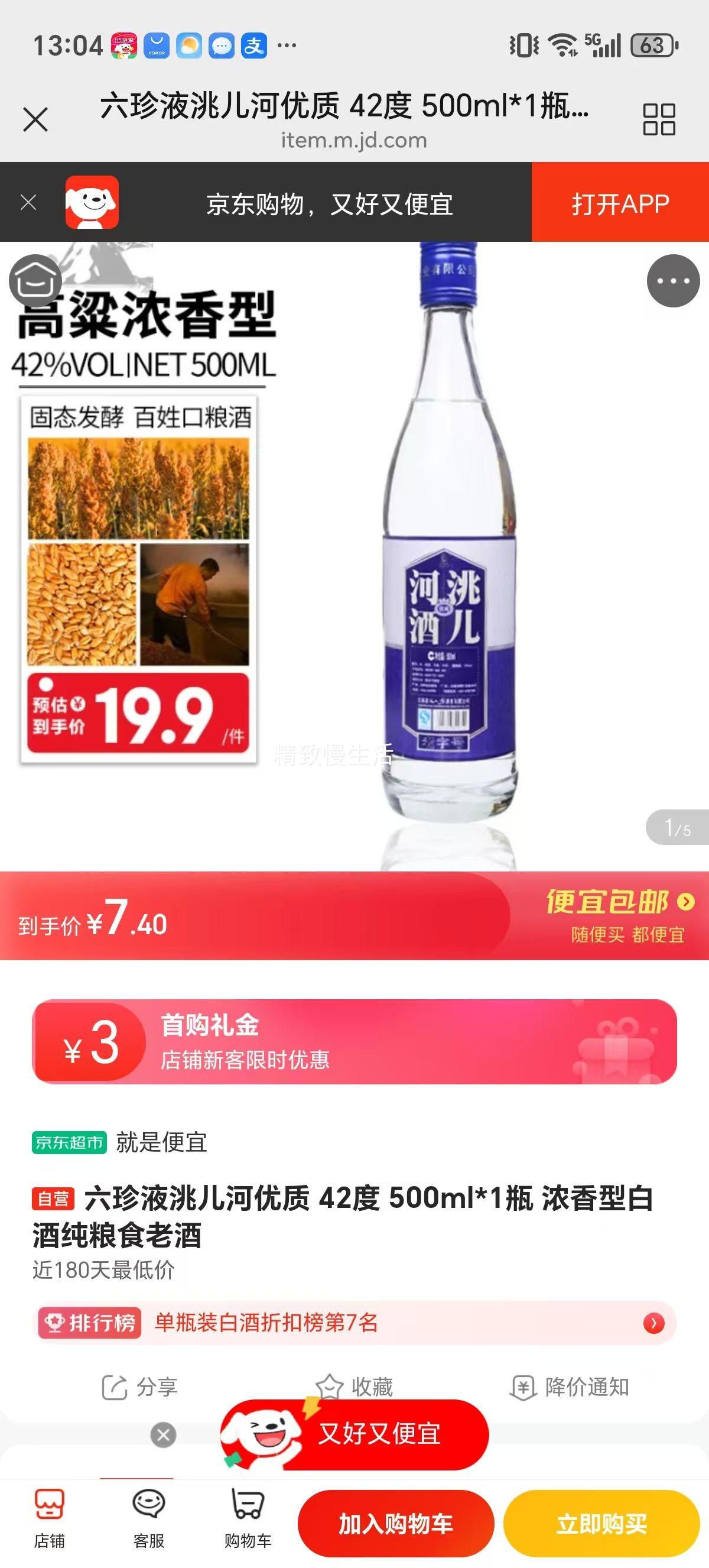 ׹:䬶 ŨʹϾ 42  500ml*1ƿ  Ż֤