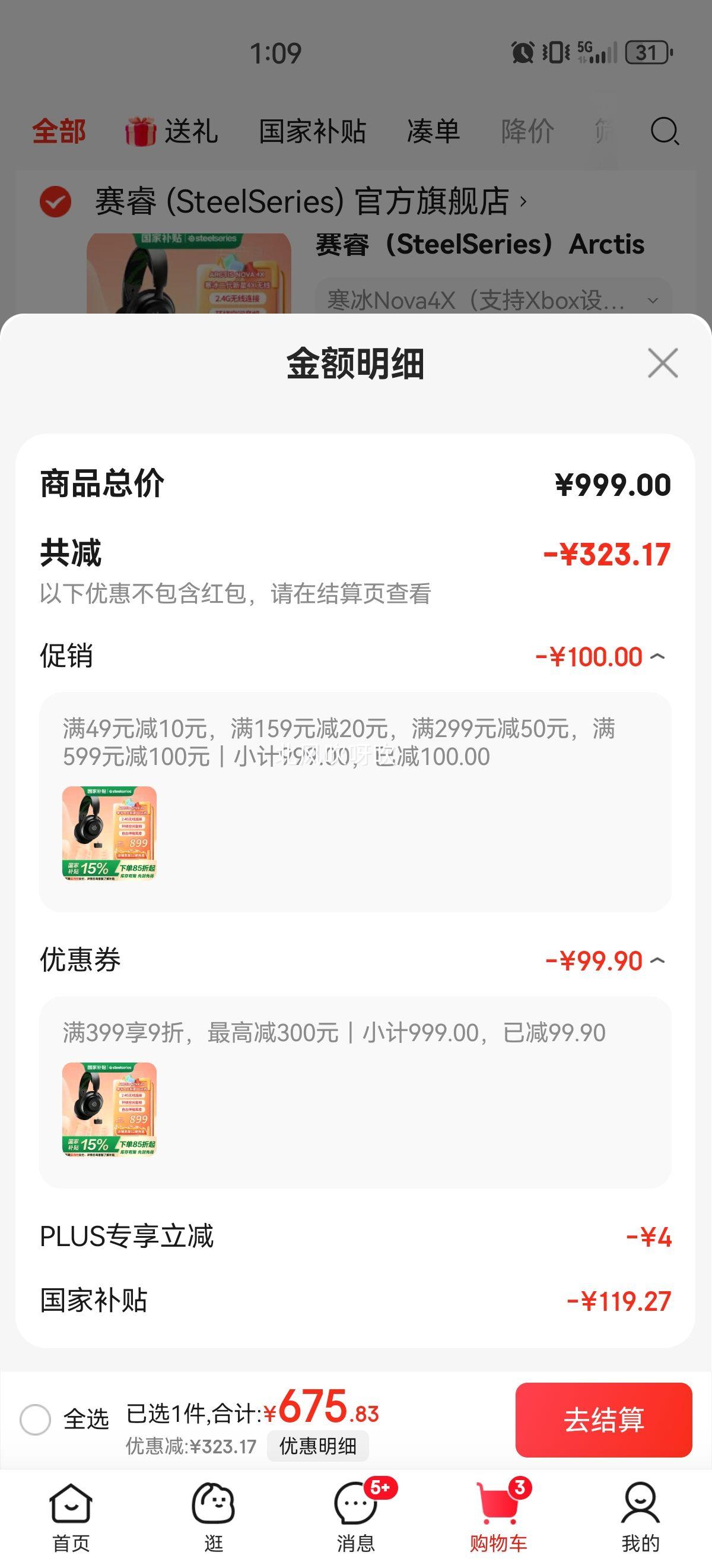 ���SteelSeries��Arctis Nova 4X��������2��ϵ�� ������Ϸ����ͷ��ʽ ������λ���Զ���2.4G����֧���ֻ�XBOX ����Nova4X��֧��Xbox�豸���Ż�֤��