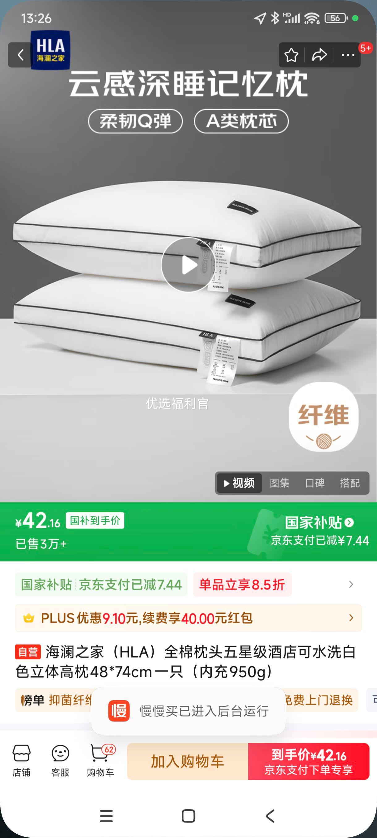 �޵�����plus:����֮�ң�HLA��ȫ����ͷ���Ǽ��Ƶ��ˮϴ��ɫ�������48*74cmһֻ���ڳ�950g���Ż�֤��