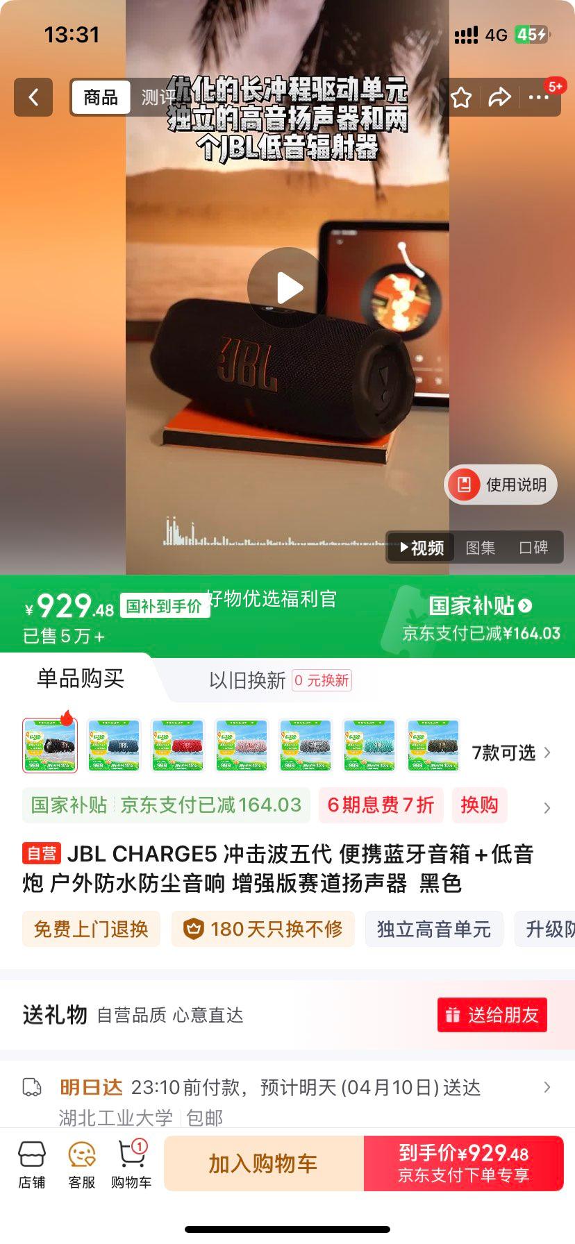�޵�����plus��JBL CHARGE5 �������� ��Я��������+������ �����ˮ�������� ��ǿ������������  ��ɫ�Ż�֤��