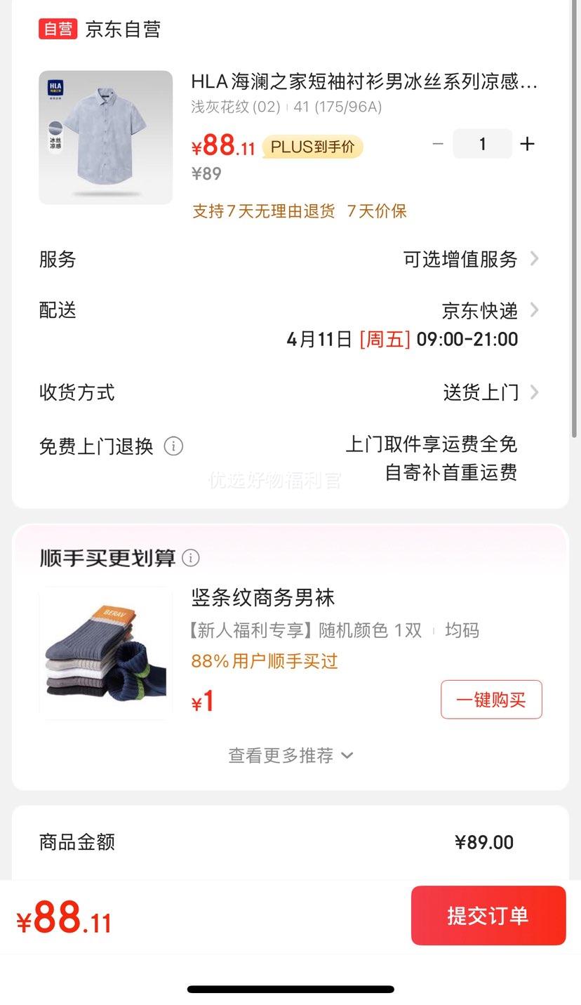 PLUS���ʣ�HLA����֮�Ҷ�������б�˿ϵ����������ӡ���������г������Ż�֤��