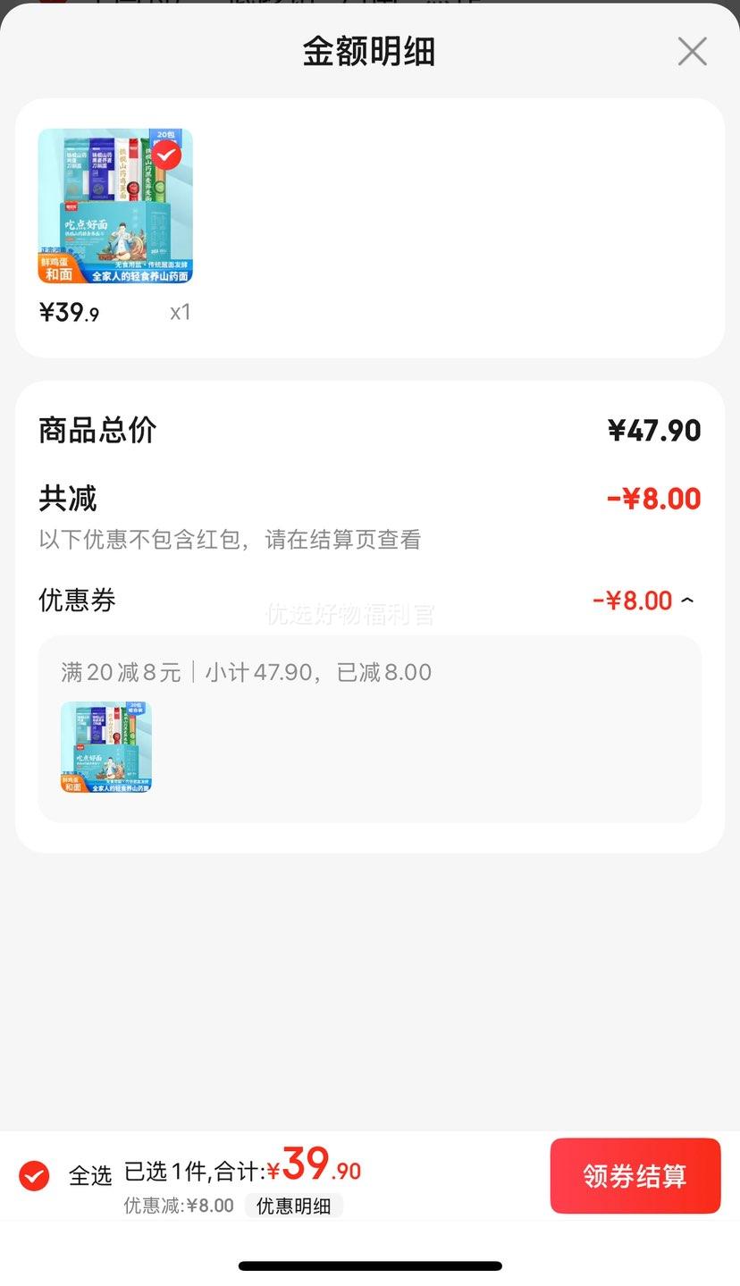 PLUS���ʣ������� ����ɽҩ������� ��С�����󼦵�����ϸԲ������������õ����� ɽҩ�������װ�����乲20�����Ż�֤��