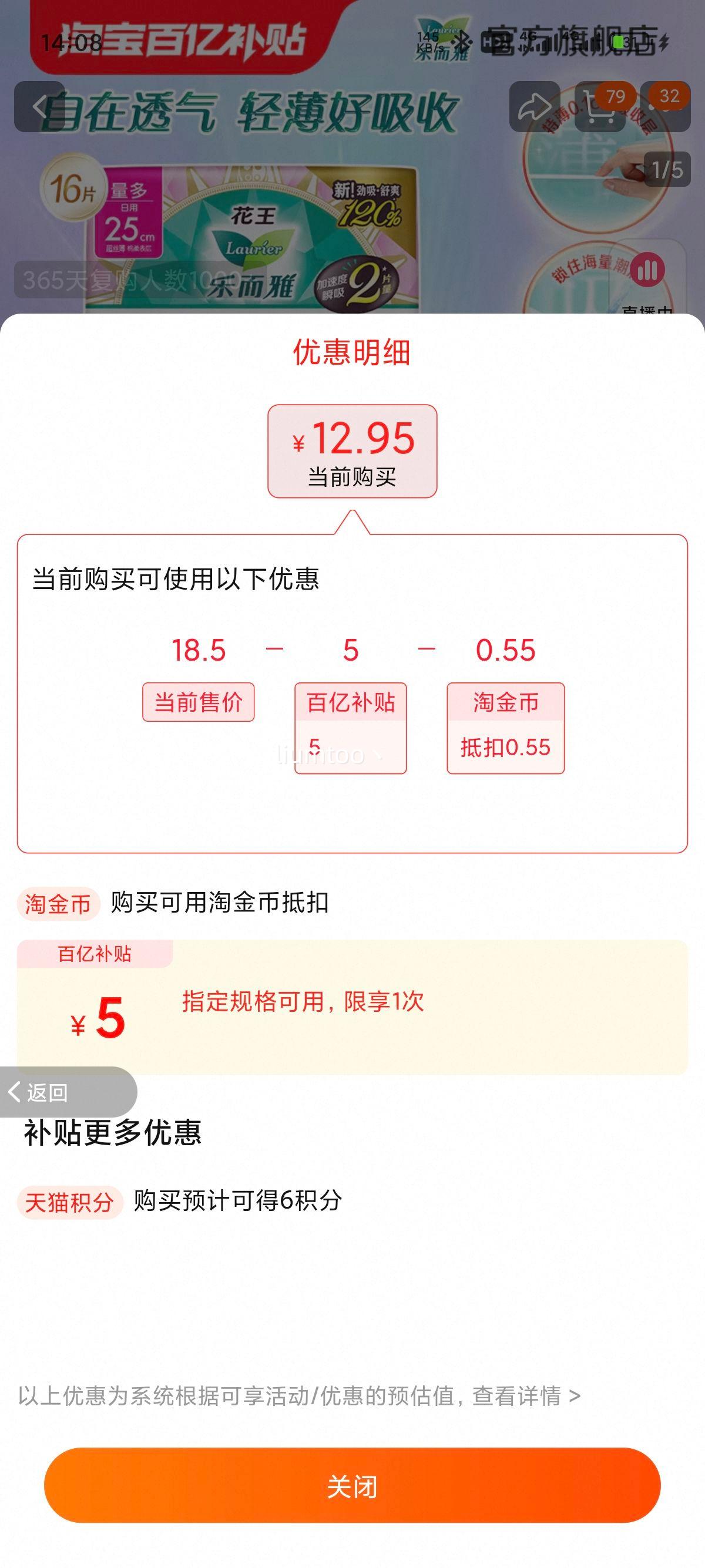 ���ڲ����������ֶ����������㴥������16Ƭ����͸���Ż�֤��