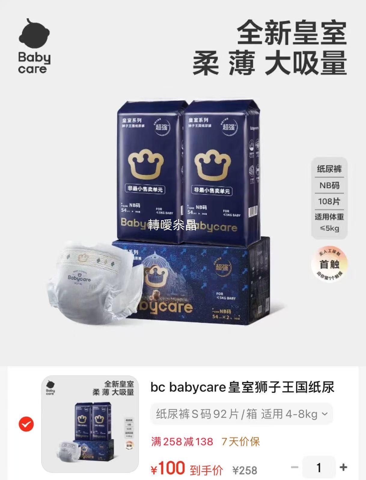 bc babycare ����ʨ������ֽ���*92Ƭ�Ż�֤��