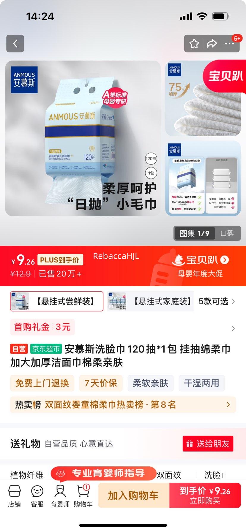 PLUS���ʣ���Ľ˹  ϴ����  120��*1�� �Ż�֤��