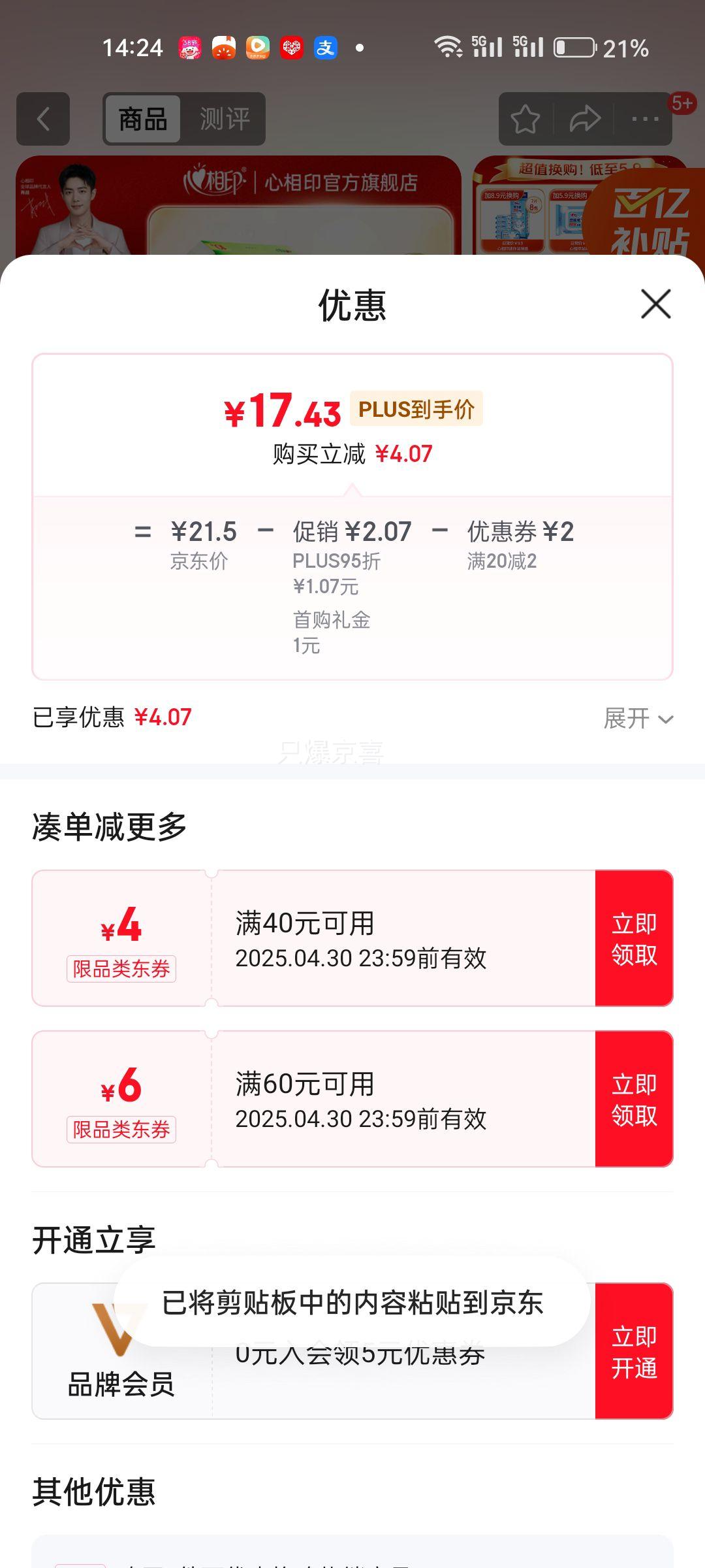 plus��Ա�����׹�:����ӡ����˿�������о��ֽ�Ӻ� 4�� 200g/��*10�� ��о��ֽ�Ż�֤��