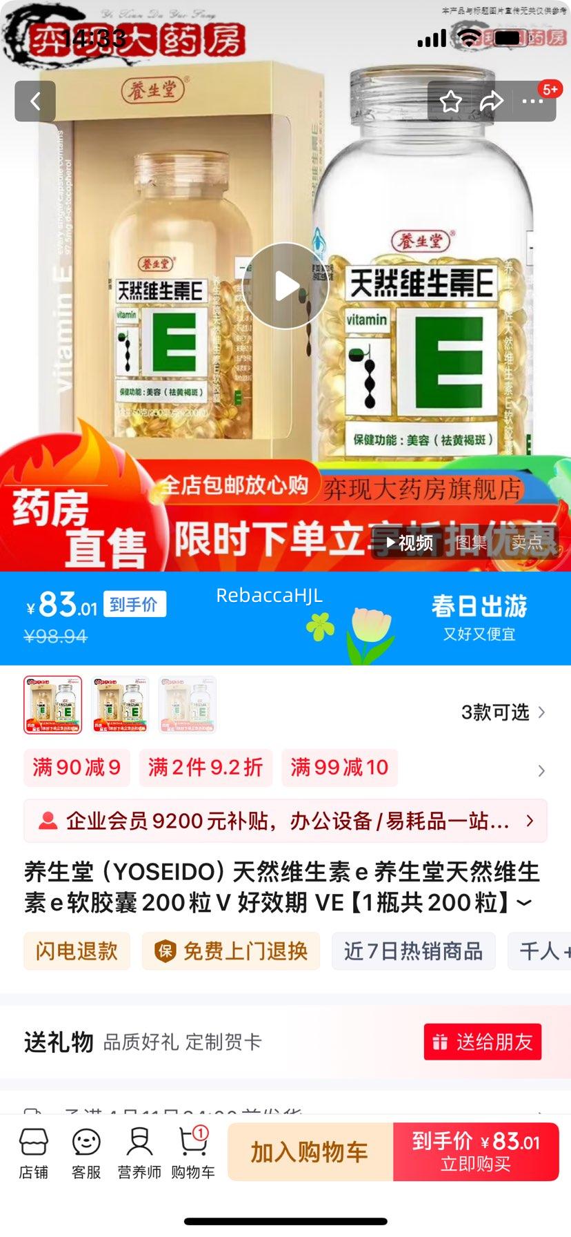 ������  ��Ȼά����e  200��*1ƿ�Ż�֤��