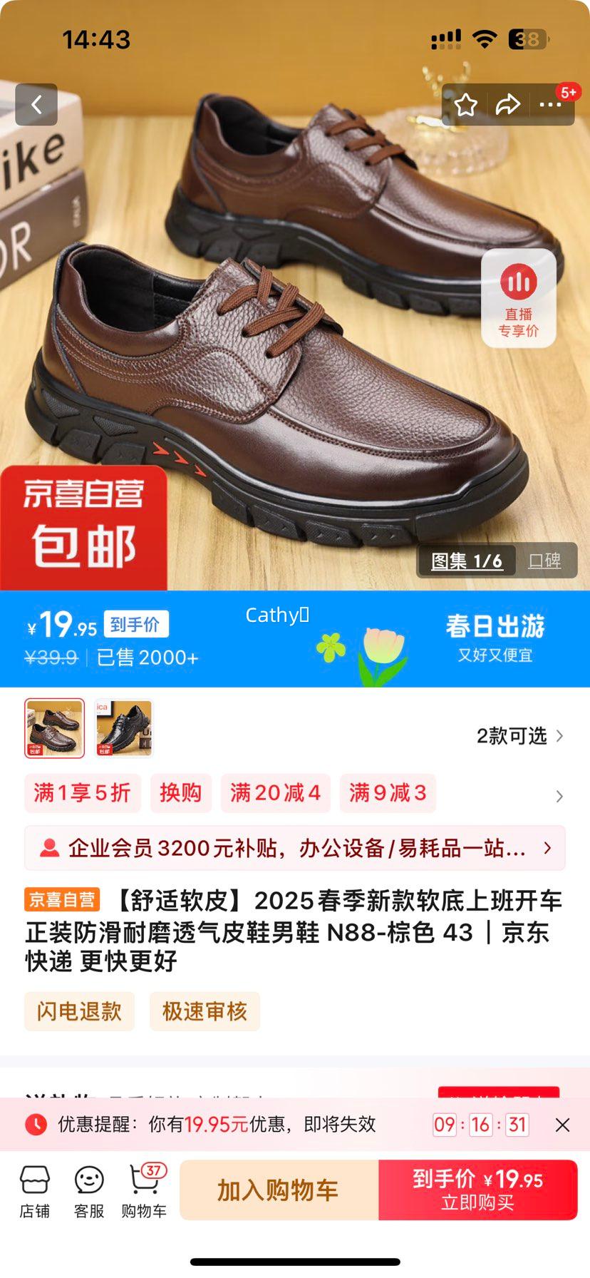 ��������Ƥ��2025�����¿������ϰ࿪����װ������ĥ͸��ƤЬ��Ь N88-��ɫ 43�Ż�֤��