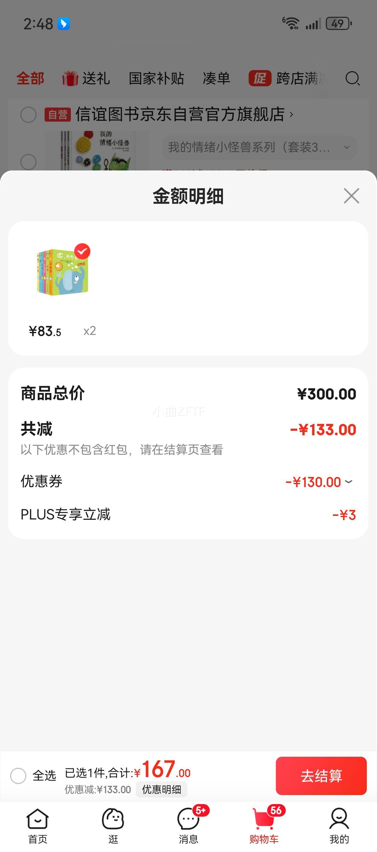 ����ʲô���� ԭ�����������飨��װȫ6�ᣩ0-3��Ӥ�׶�����������֪˫�� ��˵����������������� �������˳�Ʒ�����Ķ����ٿ�������⺮�������Ķ����ڶ���ʡǮ���Ż�֤��