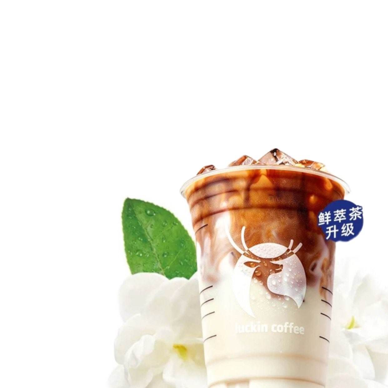 瑞幸咖啡 茉莉花香拿铁 大杯 15天有效 限自提 luckin coffee