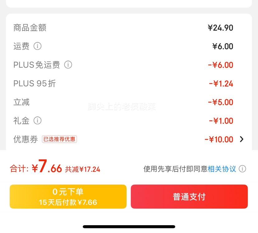 Plus��Ա�����solunar��С��Ь��ĭ����150ml�Ż�֤��