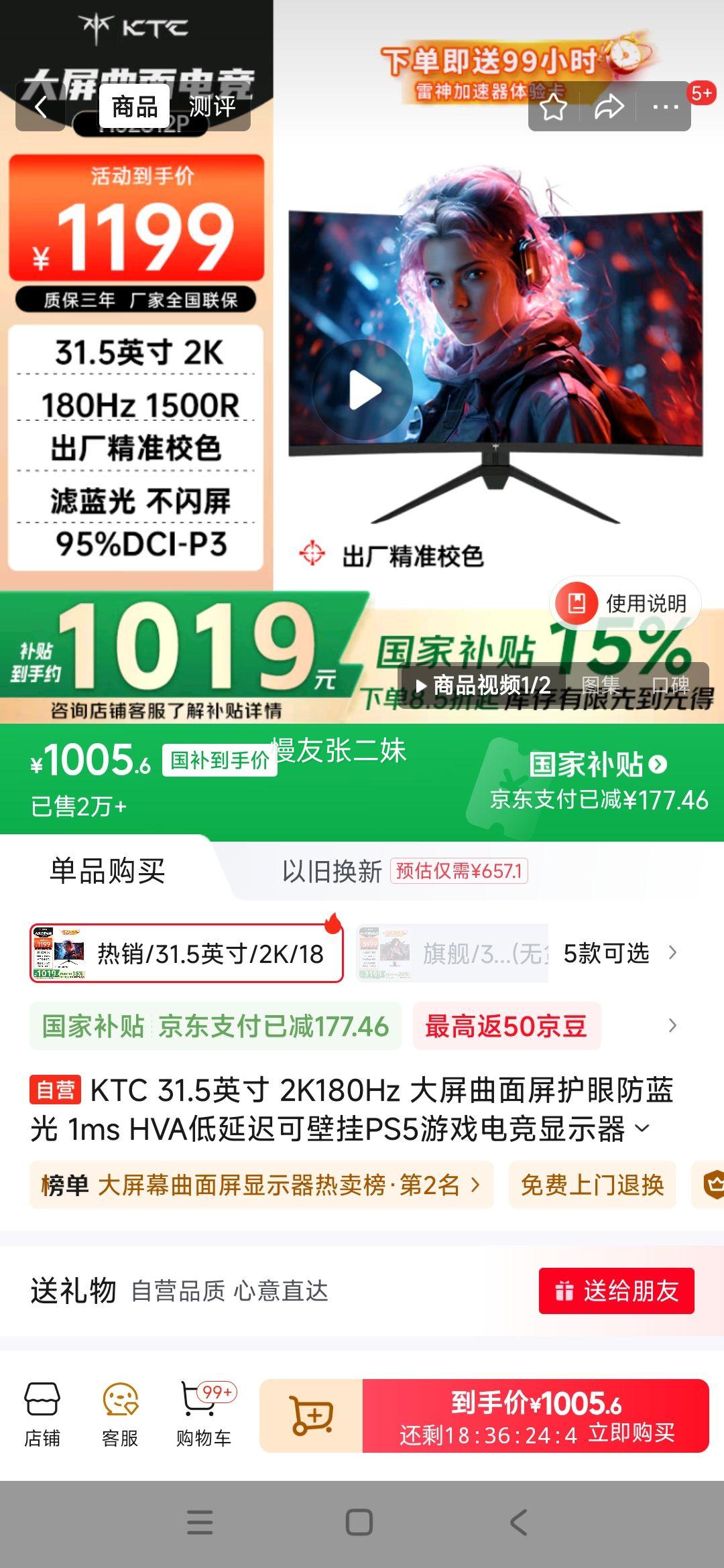 KTC 31.5Ӣ�� 2K180Hz �������������۷����� 1ms HVA���ӳٿɱڹ�PS5��Ϸ�羺��ʾ�����Ҳ���H32S12P�Ż�֤��