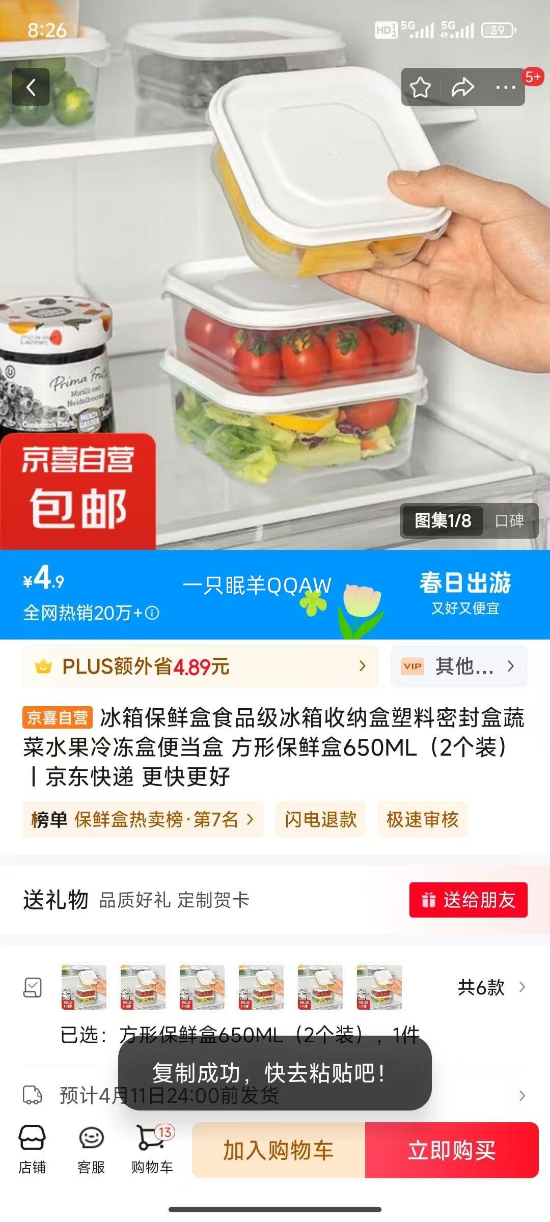 ���䱣�ʺ�ʳƷ���������ɺ������ܷ���߲�ˮ���䶳�б㵱�� ���α��ʺ�650ML��2��װ���Ż�֤��