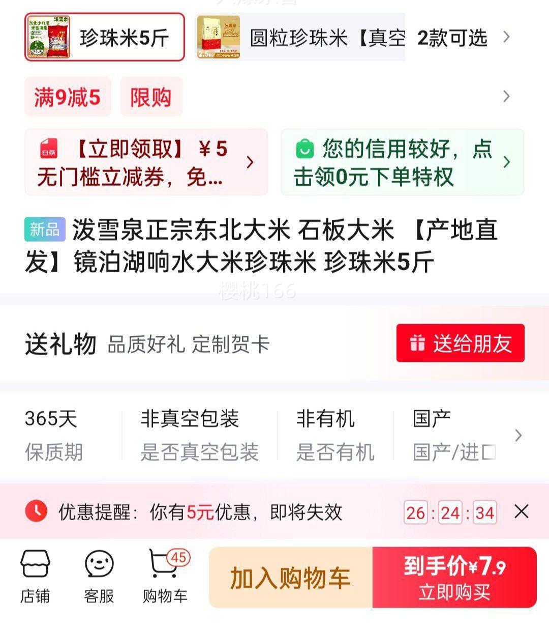 ��ѩȪ���ڶ������� ������ 5��װ�Ż�֤��