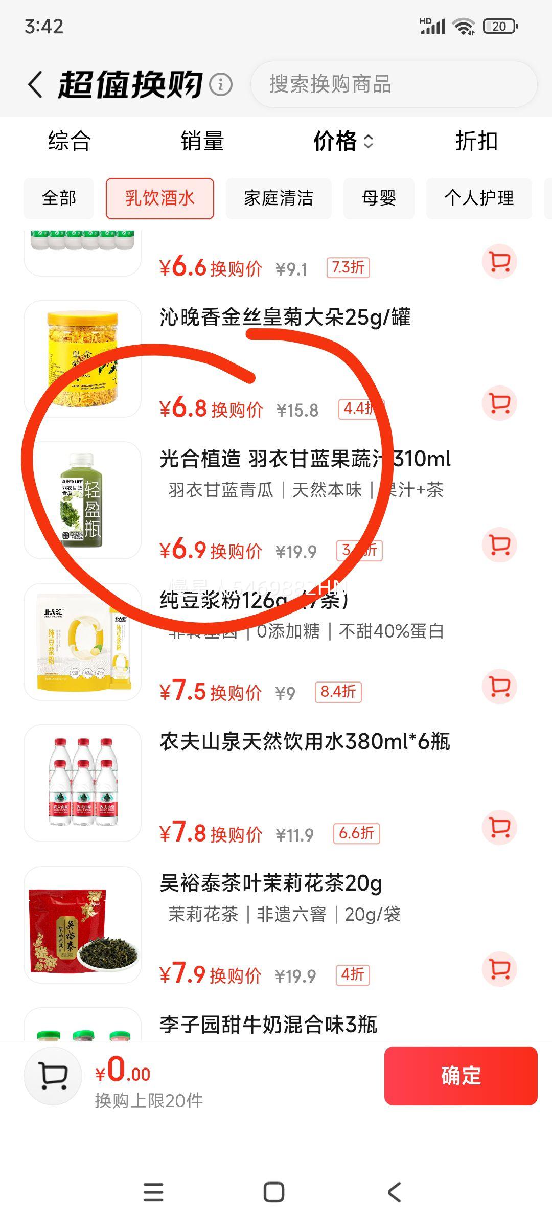 ���ֲ�쳬������Ϲ���֭���ϴ�����Ʒ310ml���¸����������ݮ ������װ�����¸���310ml�Ż�֤��