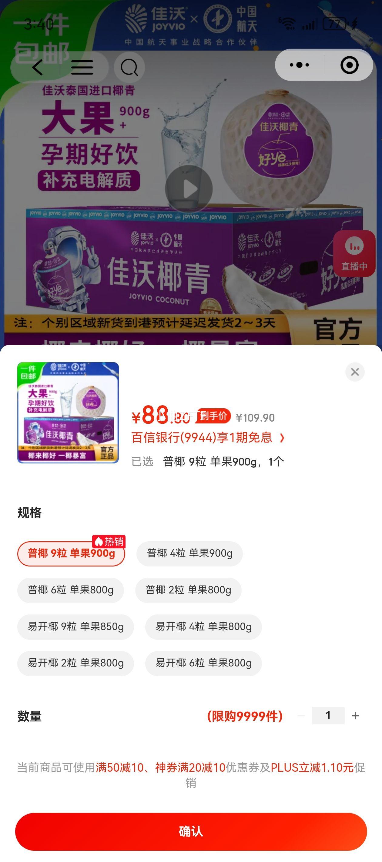 ���֣�joyvio��̩������Ҭ����ˮҬ�� 9��װ ���900g+ ˮ����� ˮ�� Դͷֱ���Ż�֤��