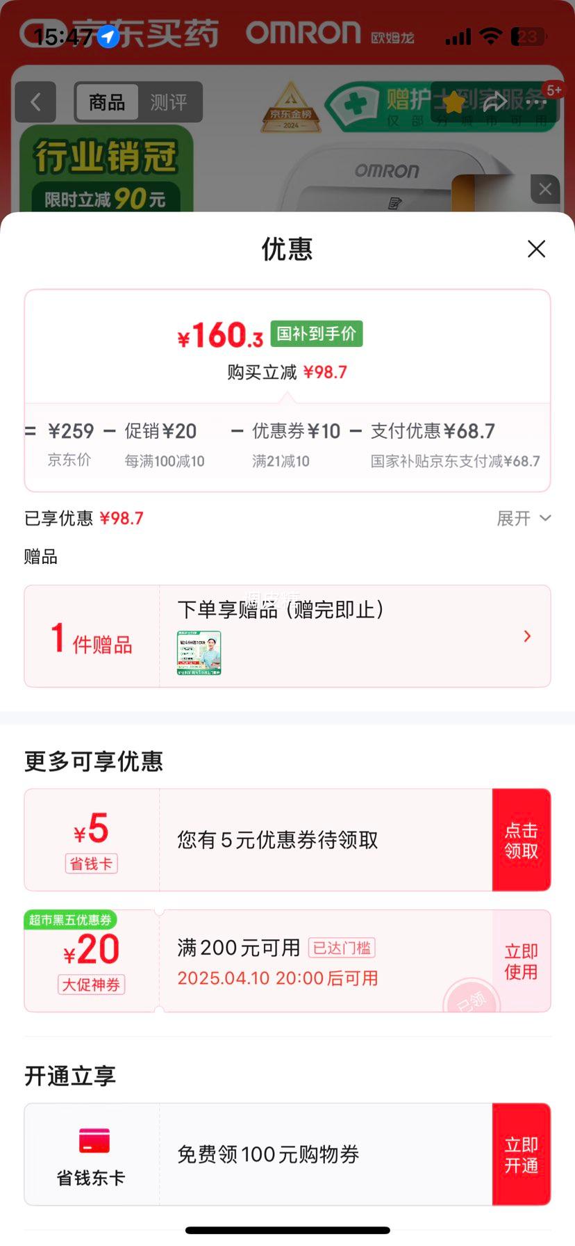 �ٽ��ۡ��޵�����plus:ŷķ����OMRON��������һ������Ѫѹ��Ѫѹ�Ǽ���Ѫѹ��������ҽ�ø߾�׼U724J�Ż�֤��