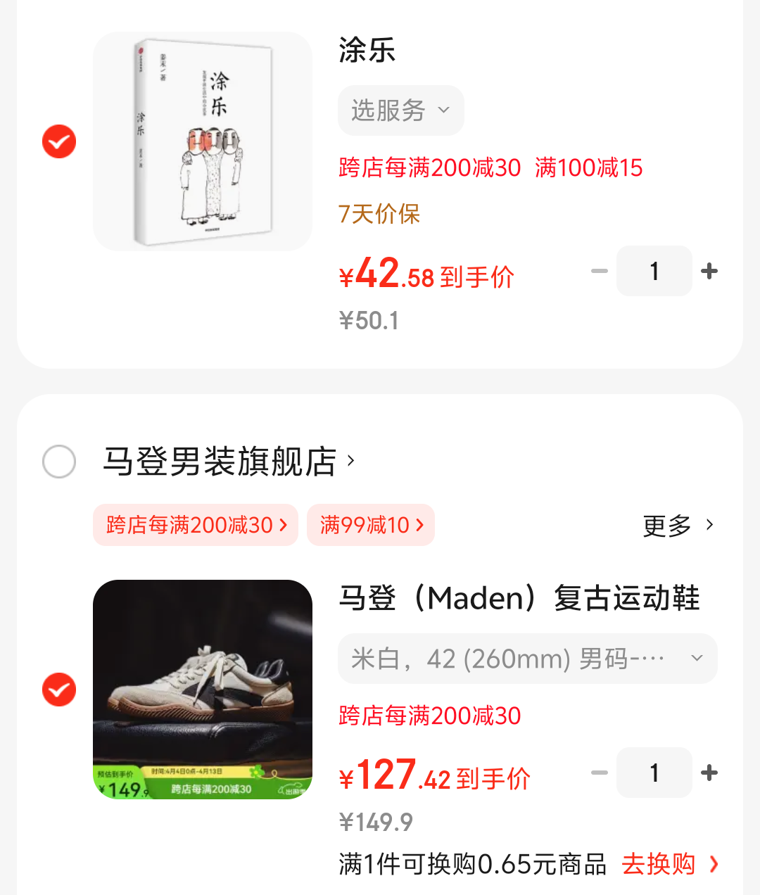 ���� �����˶�Ь�Ͱ����¿�С��Ь �Ż�֤��