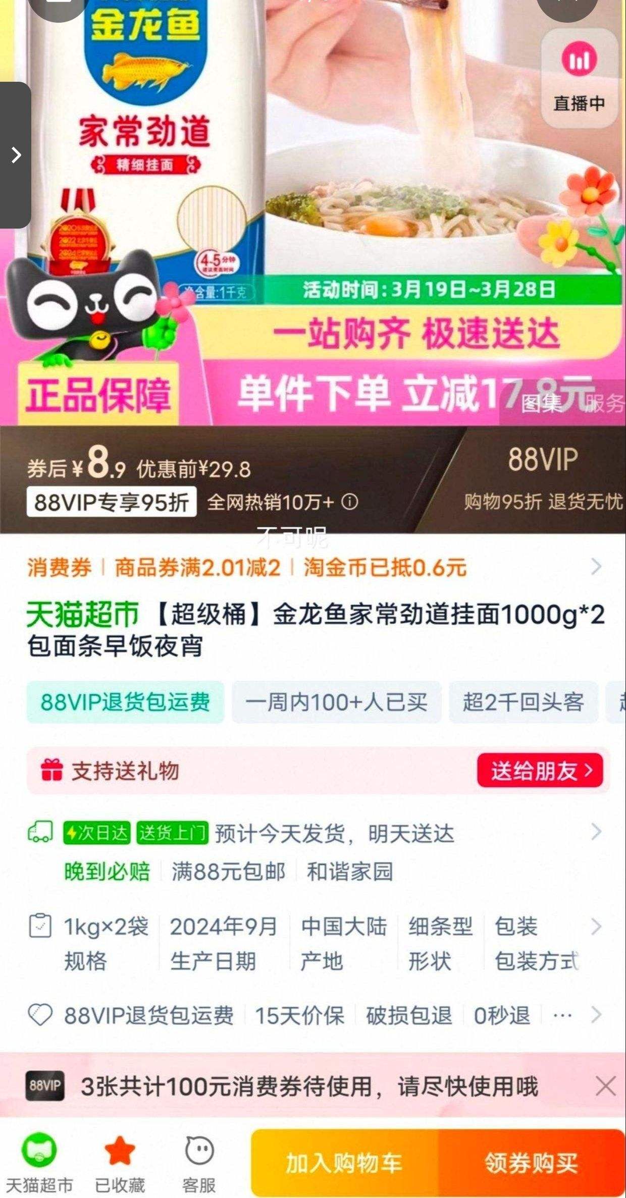 88VIP���ٽ��ۡ������㾢���緹ҹ������1kg��2���Ż�֤��