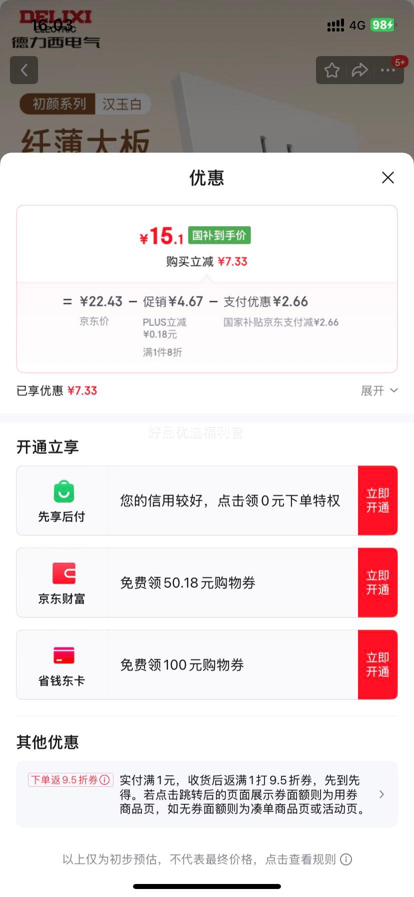 �޵�����plus����������DELIXI�����ز��� 295�����ƹ�ĥɰ��� 86��ǽ�ڵ�Դ���� ���10A������Ż�֤��